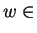 $ w \in$