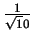 $ \frac 1{\sqrt 10}$