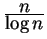 $ {\frac{\displaystyle n}{\displaystyle \log n}}$