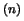 $ ^
{(n)}$