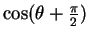 $ \cos(\theta + \frac \pi 2)$