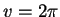 $ v=2 \pi$