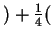 $ ) + {\frac{1} {4}} ($