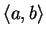 $ \langle a,b \rangle$