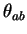 $ \theta _ {ab}$