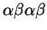 $ \alpha \beta \alpha \beta$