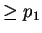 $ \geq p_1$
