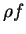 $ \rho f$