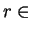 $ r \in$