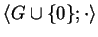 $ \langle G \cup \{0\} ; \cdot \rangle $