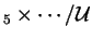 $ _5 \times \cdots/{\cal U}$
