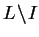 $ L \! \setminus \!
I $