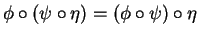 $ \phi \circ (\psi \circ \eta) = (\phi \circ \psi) \circ \eta$