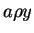$ a \rho y$