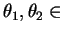 $ \theta _ 1, \theta _ 2 \in$
