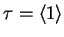$ \tau = \langle 1 \rangle$